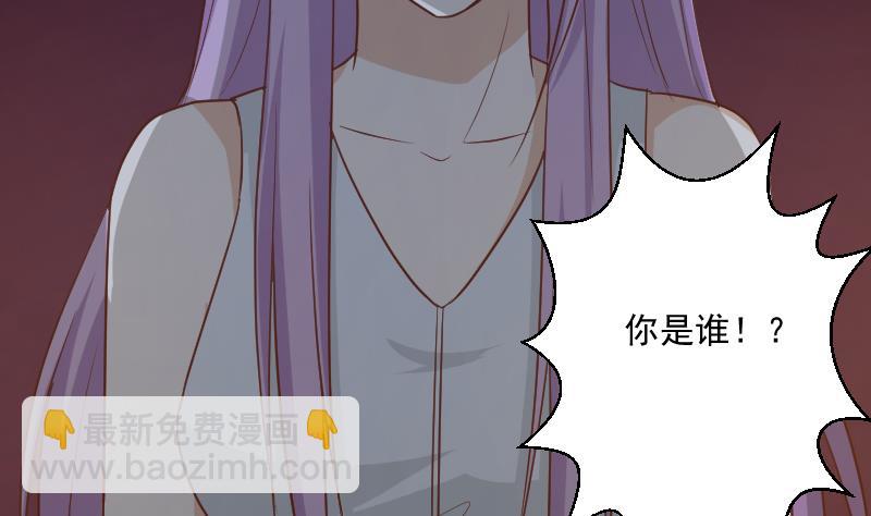 《血族男神别咬我》第184话 糟了！身体被占据了！ 第13页