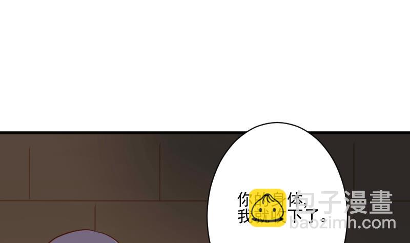 《血族男神别咬我》第184话 糟了！身体被占据了！ 第17页