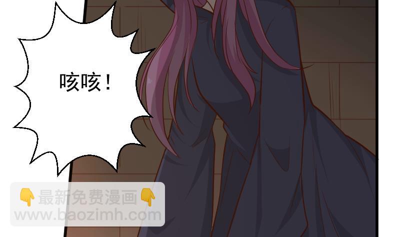 《血族男神别咬我》第184话 糟了！身体被占据了！ 第29页
