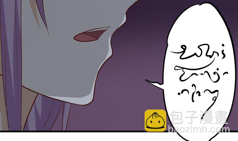 《血族男神别咬我》第184话 糟了！身体被占据了！ 第34页