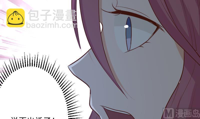 《血族男神别咬我》第184话 糟了！身体被占据了！ 第42页