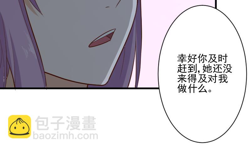 《血族男神别咬我》第184话 糟了！身体被占据了！ 第50页