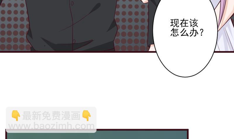 《血族男神别咬我》第182话 突围 第10页
