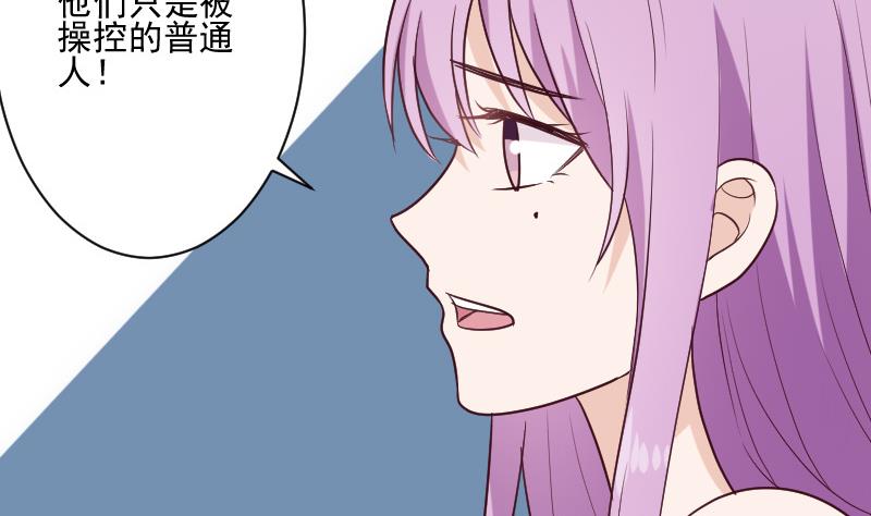 《血族男神别咬我》第182话 突围 第16页