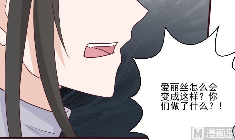 《血族男神别咬我》第182话 突围 第39页