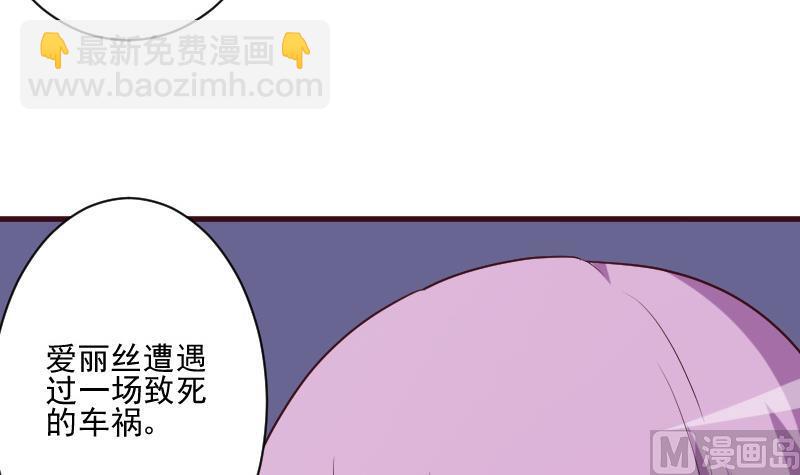 《血族男神别咬我》第182话 突围 第48页
