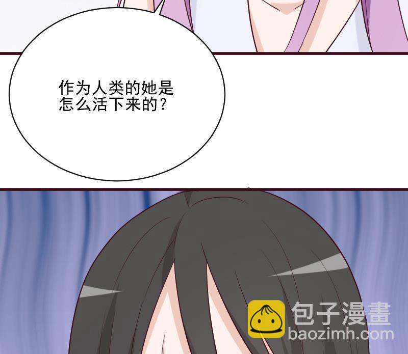 《血族男神别咬我》第182话 突围 第50页