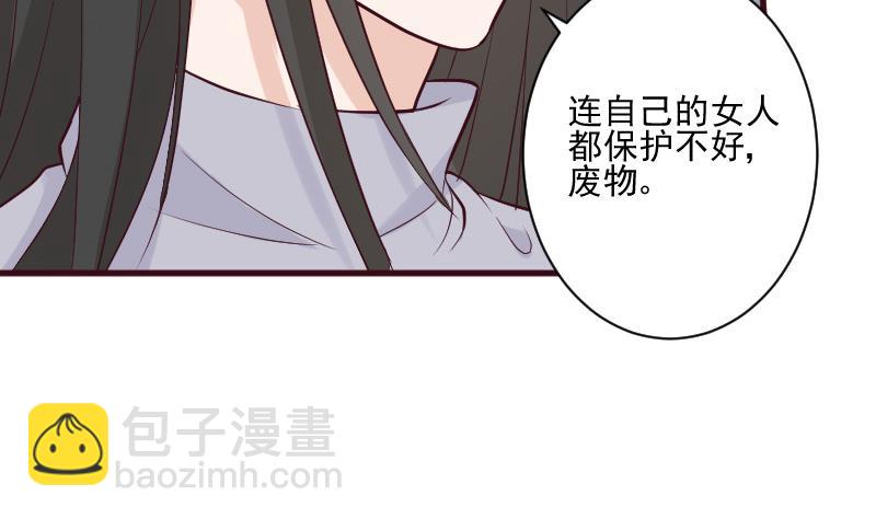 《血族男神别咬我》第182话 突围 第5页