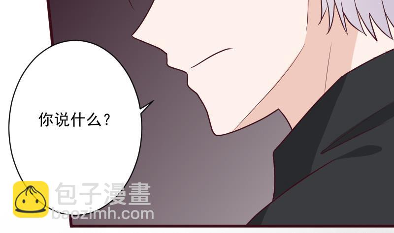 《血族男神别咬我》第182话 突围 第7页