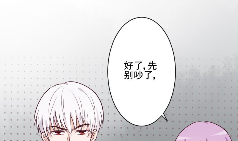 《血族男神别咬我》第182话 突围 第8页