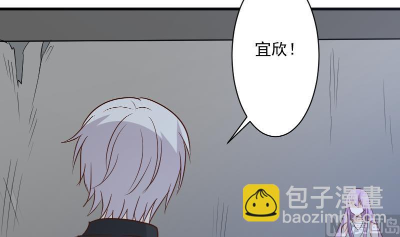 《血族男神别咬我》第181话 Leo受伤 第48页
