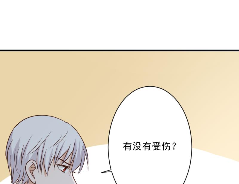 《血族男神别咬我》第181话 Leo受伤 第50页