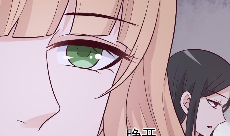 《血族男神别咬我》第187话 失手 第16页
