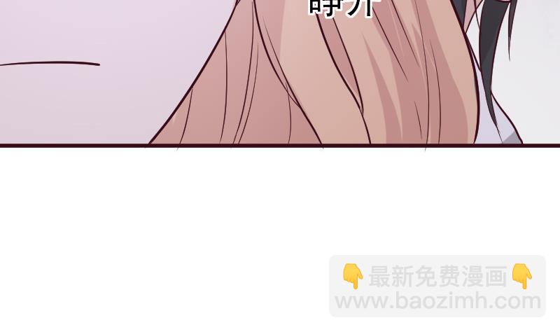 《血族男神别咬我》第187话 失手 第17页