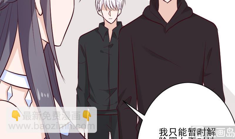 《血族男神别咬我》第187话 失手 第21页