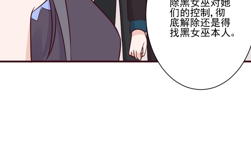 《血族男神别咬我》第187话 失手 第22页