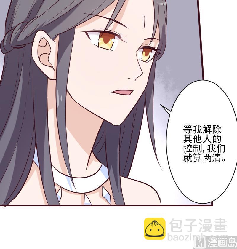 《血族男神别咬我》第187话 失手 第27页