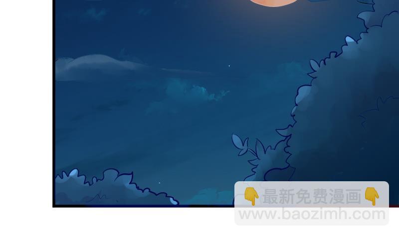 《血族男神别咬我》第187话 失手 第29页
