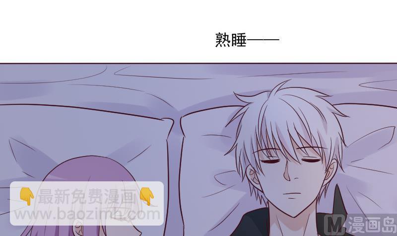 《血族男神别咬我》第187话 失手 第30页