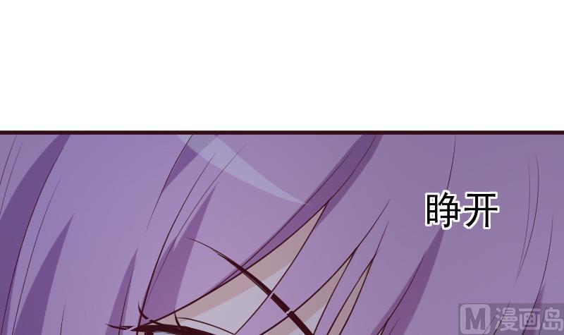《血族男神别咬我》第187话 失手 第33页