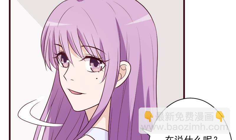 《血族男神别咬我》第187话 失手 第4页