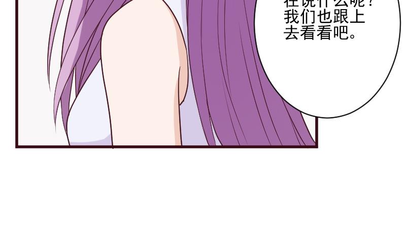 《血族男神别咬我》第187话 失手 第5页