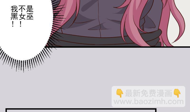 《血族男神别咬我》第186话 别信她的鬼话！ 第17页