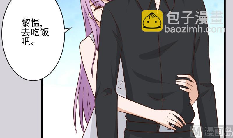 《血族男神别咬我》第186话 别信她的鬼话！ 第21页