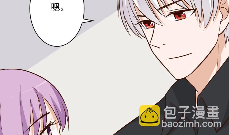 《血族男神别咬我》第186话 别信她的鬼话！ 第23页