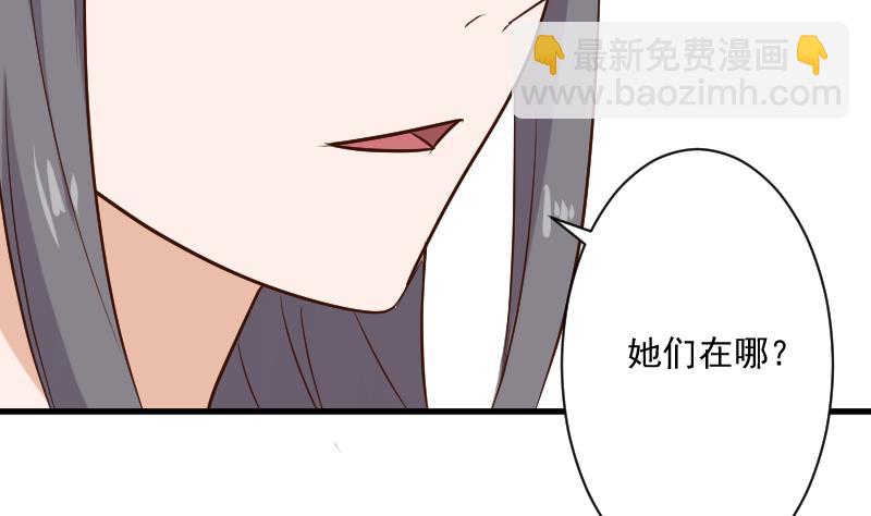 《血族男神别咬我》第186话 别信她的鬼话！ 第41页