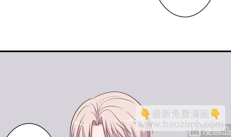 《血族男神别咬我》第186话 别信她的鬼话！ 第42页