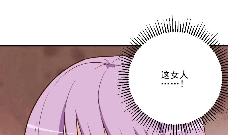 《血族男神别咬我》第186话 别信她的鬼话！ 第47页