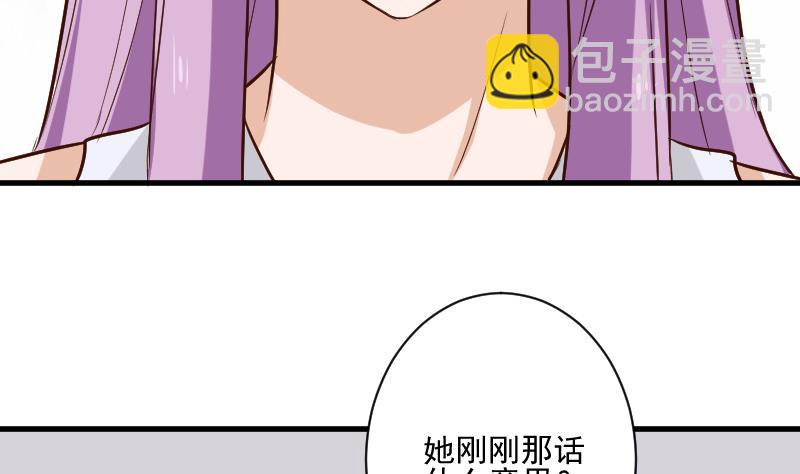 《血族男神别咬我》第186话 别信她的鬼话！ 第49页