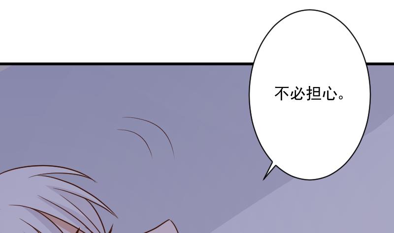 《血族男神别咬我》第188话 你的感觉如此熟悉 第14页