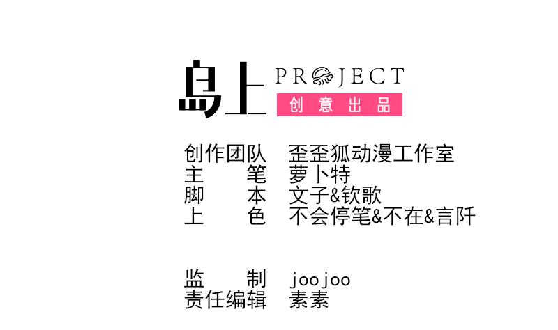 《血族男神别咬我》第188话 你的感觉如此熟悉 第2页