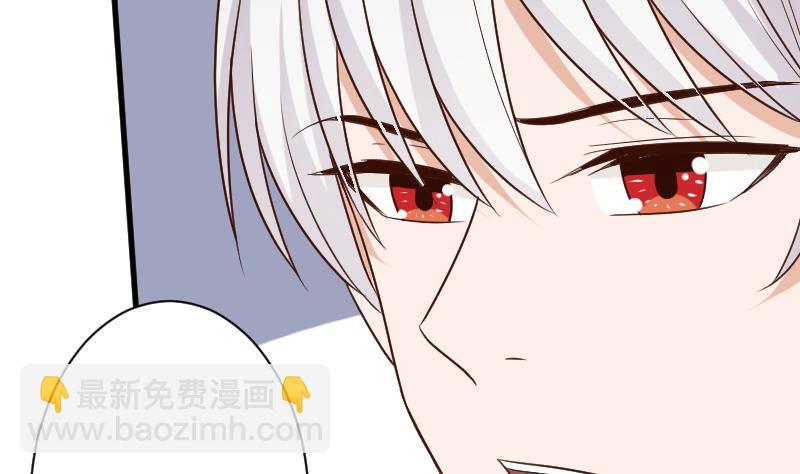 《血族男神别咬我》第188话 你的感觉如此熟悉 第47页
