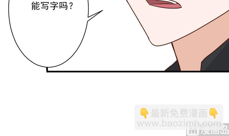 《血族男神别咬我》第188话 你的感觉如此熟悉 第48页