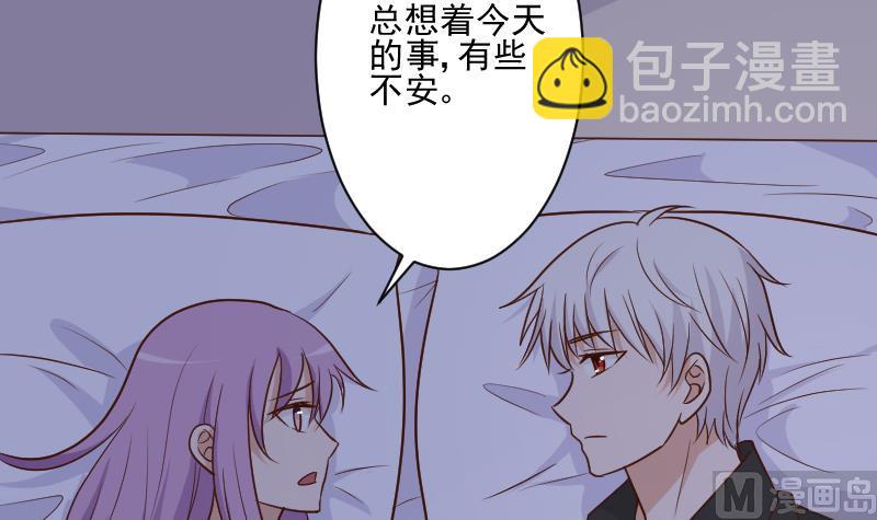 《血族男神别咬我》第188话 你的感觉如此熟悉 第9页