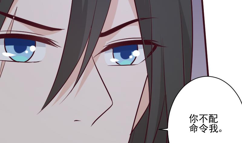 《血族男神别咬我》第185话 黑女巫不能施法了？！ 第17页