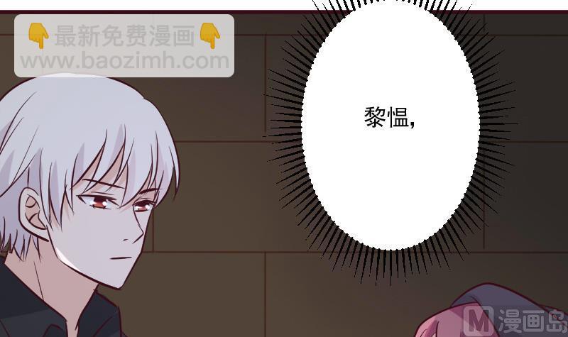 《血族男神别咬我》第185话 黑女巫不能施法了？！ 第24页