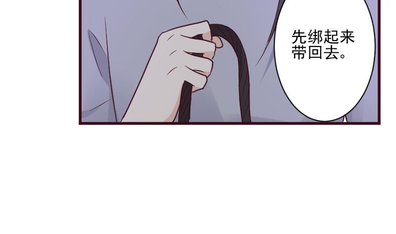 《血族男神别咬我》第185话 黑女巫不能施法了？！ 第34页