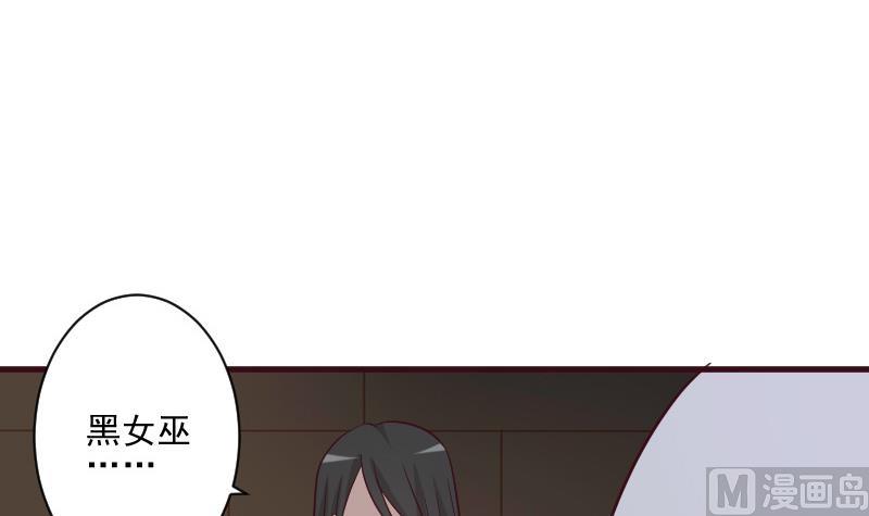 《血族男神别咬我》第185话 黑女巫不能施法了？！ 第3页