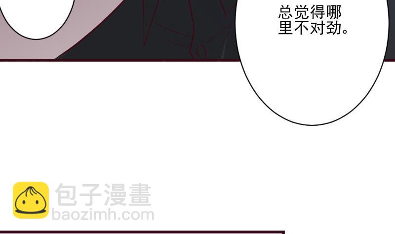 《血族男神别咬我》第185话 黑女巫不能施法了？！ 第40页