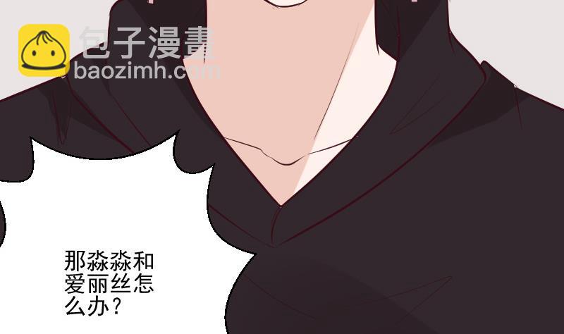 《血族男神别咬我》第185话 黑女巫不能施法了？！ 第46页