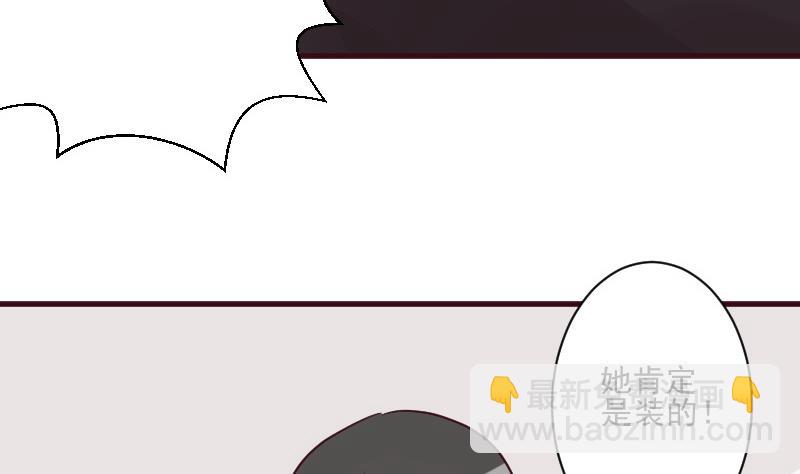 《血族男神别咬我》第185话 黑女巫不能施法了？！ 第47页