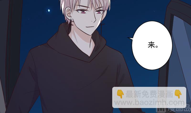 《血族男神别咬我》第191话 看不出你还挺厉害的嘛 第15页