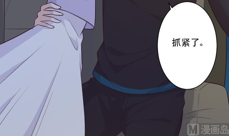 《血族男神别咬我》第191话 看不出你还挺厉害的嘛 第21页