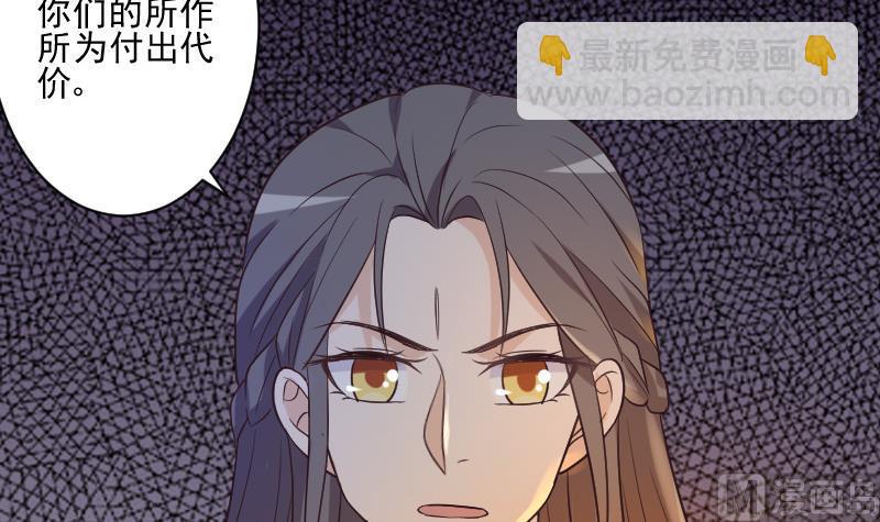 《血族男神别咬我》第191话 看不出你还挺厉害的嘛 第39页