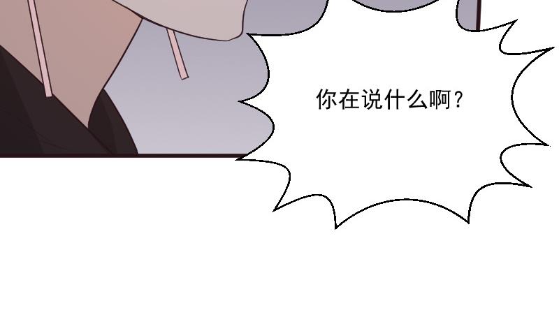 《血族男神别咬我》第191话 看不出你还挺厉害的嘛 第43页