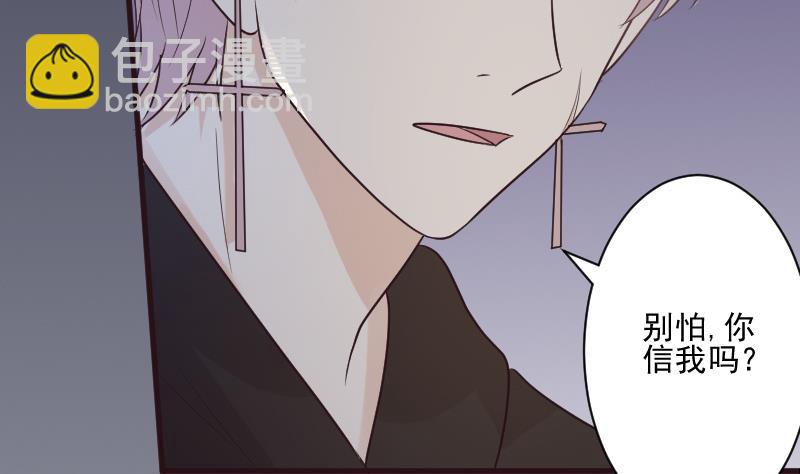 《血族男神别咬我》第191话 看不出你还挺厉害的嘛 第5页
